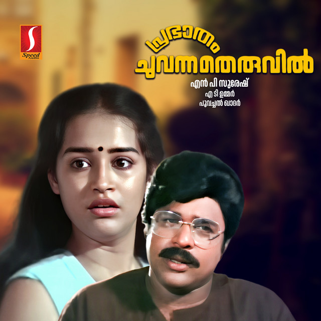 Bhoomikku Pulakam cover art