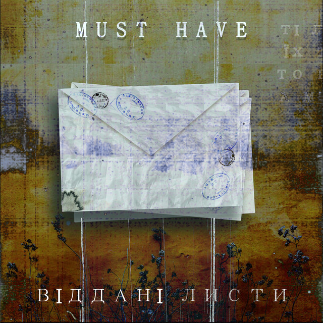 Обкладинка: Given Letters (Віддані Листи) — Must Have