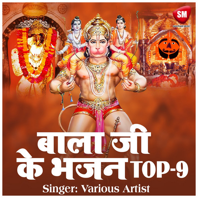 Bala Ji Bhajan - Top 9 cover art