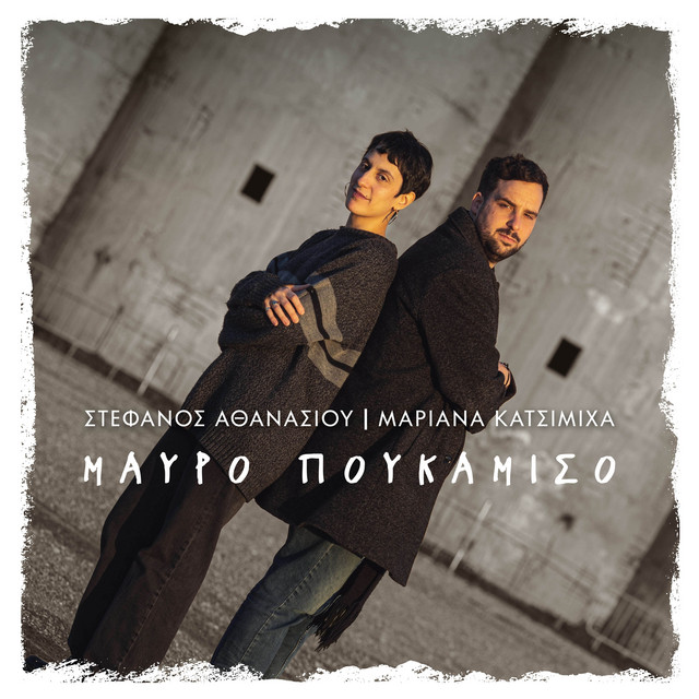 Mavro Poukamiso