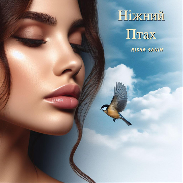 Обкладинка Misha Sanin — Ніжний птах