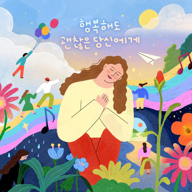 MBC Radio Women’s era 50th anniversary cover