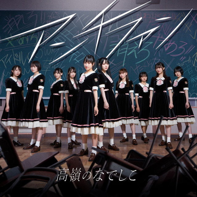 Antifan cover art