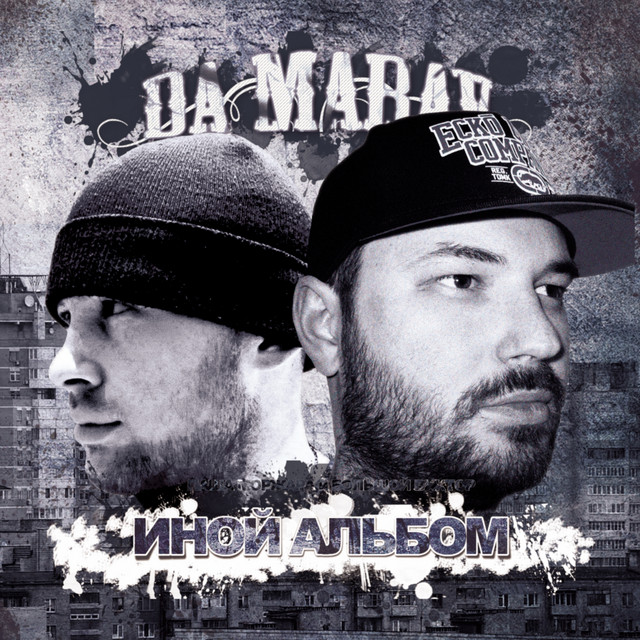 Обкладинка: Киев — Da Marav