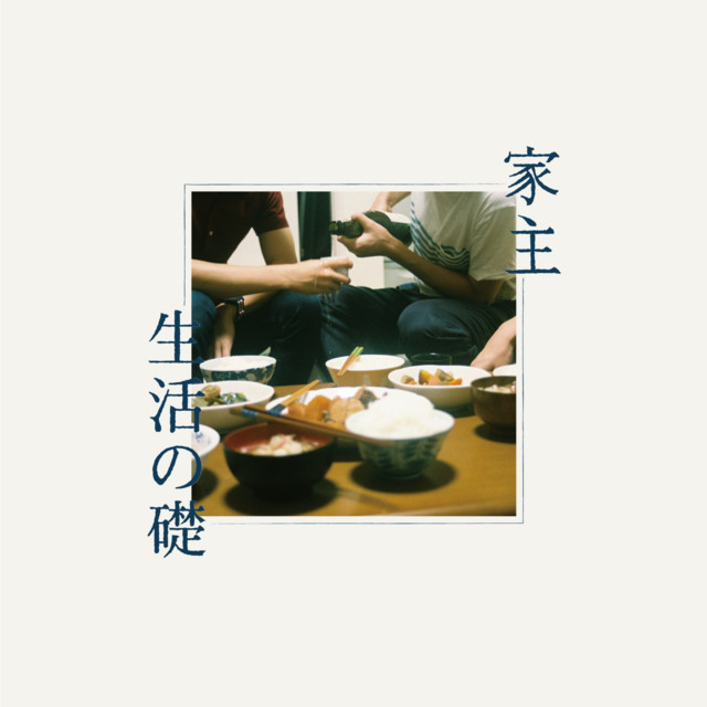 The Basis of Life cover art