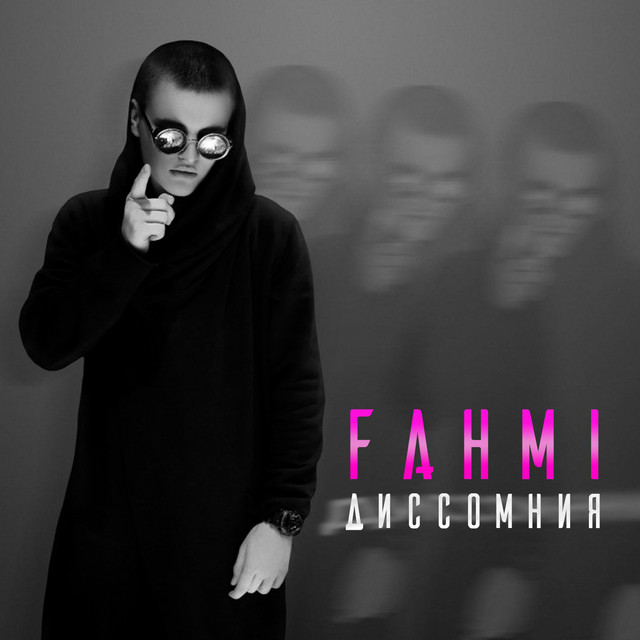 Диссомния cover art