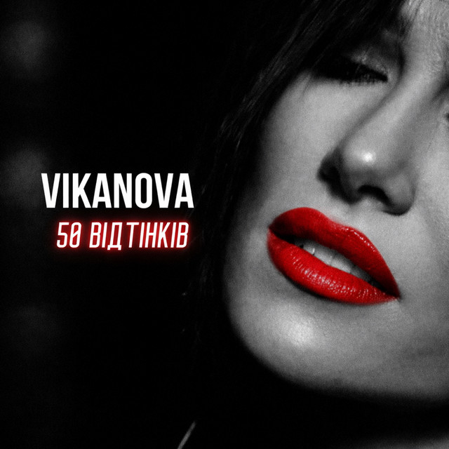 Обкладинка: 50 відтінків — VIKANOVA
