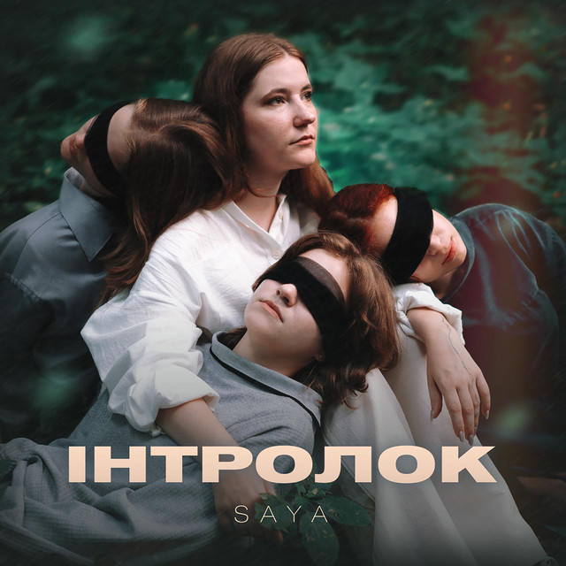 Cover art: Інтролок — SAYA
