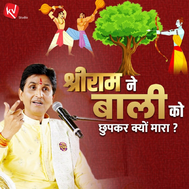 Shri Ram Ne Bali Ko Chupkar Kyun Maara cover art