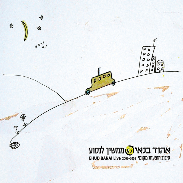יוצא לאור