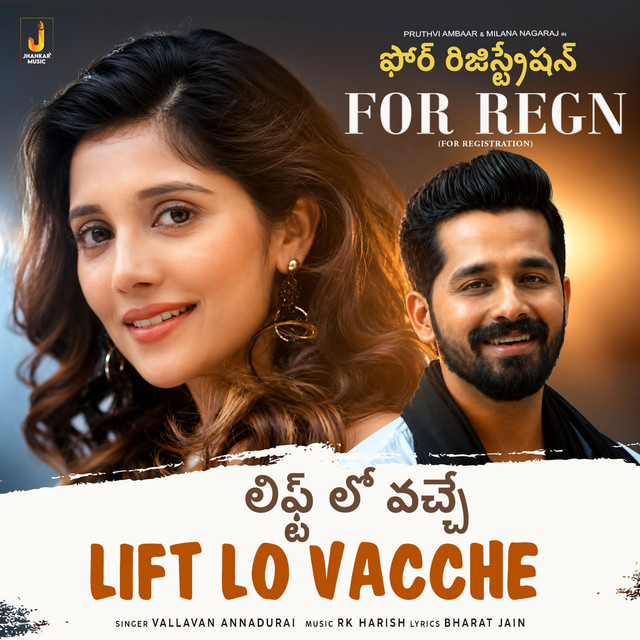 Lift Lo Vacche (From "For Regn")