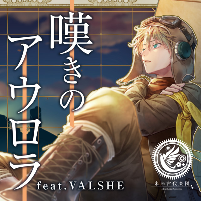 Wailing Dawn (feat. VALSHE)