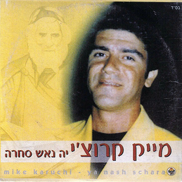 Mike Koruchi