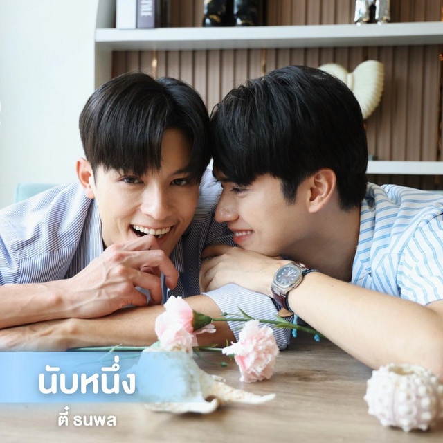 ตี๋ ธนพล