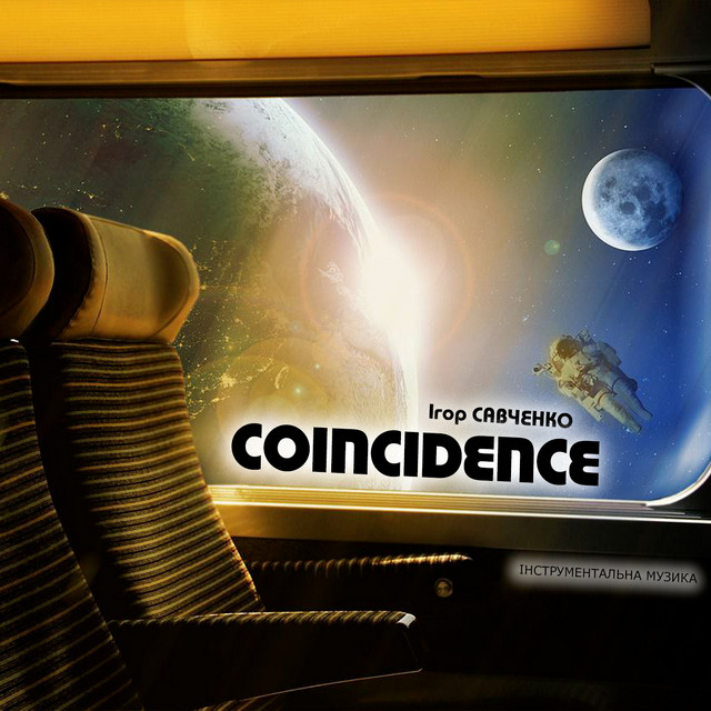 Обкладинка Ігор Савченко — Coincidence (Інструментальна музика)