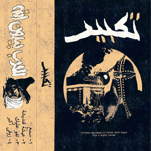 Taqbir cover art