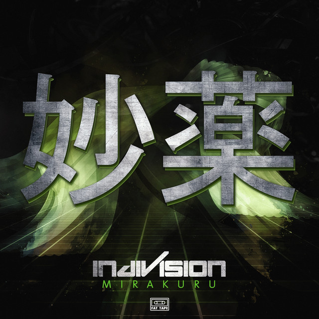 Mirakuru cover art