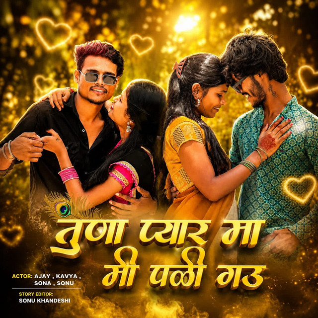 Sonu Khandeshi