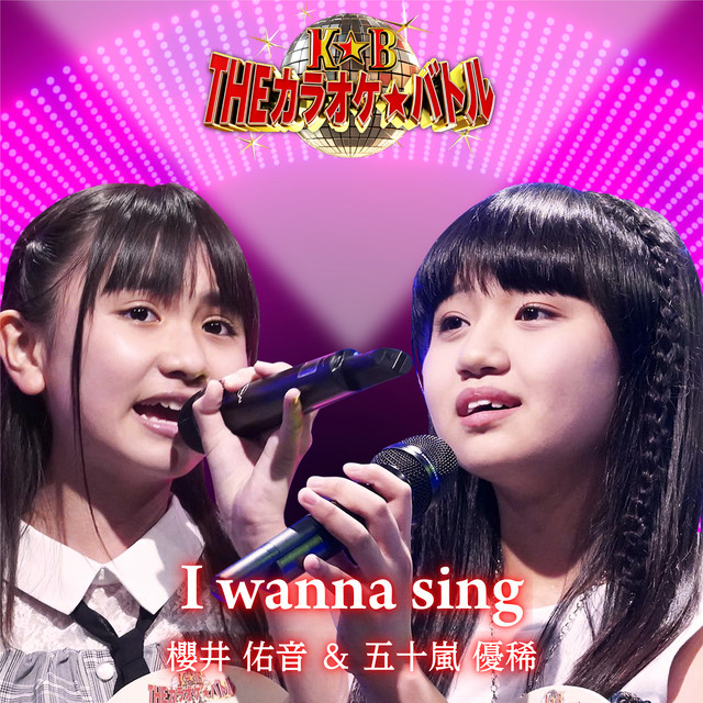 I wanna sing (duo ver. Igarashi Yuki and Sakurai Yuune) cover