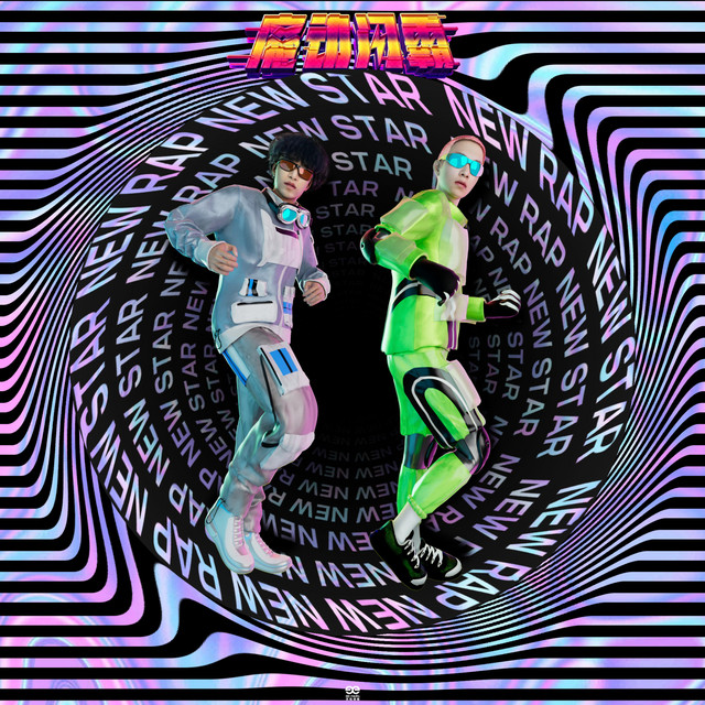 架麦 cover