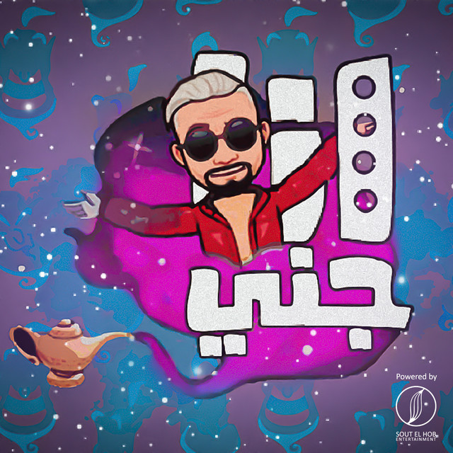 Ana Genie