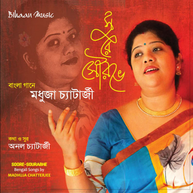 Soore Sourabhe cover art