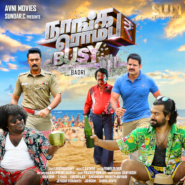 Adaalu Amta Seenu cover art