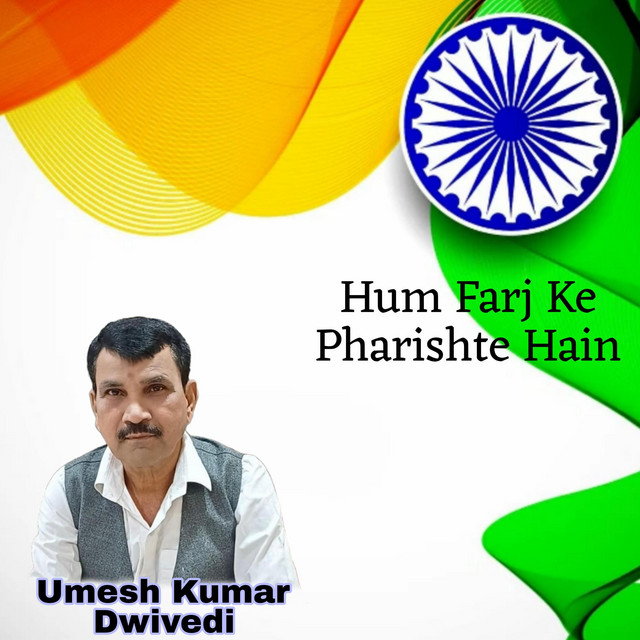 Hum farj ke pharishte hain cover art