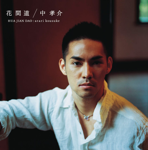 Hua Jian Dao cover art