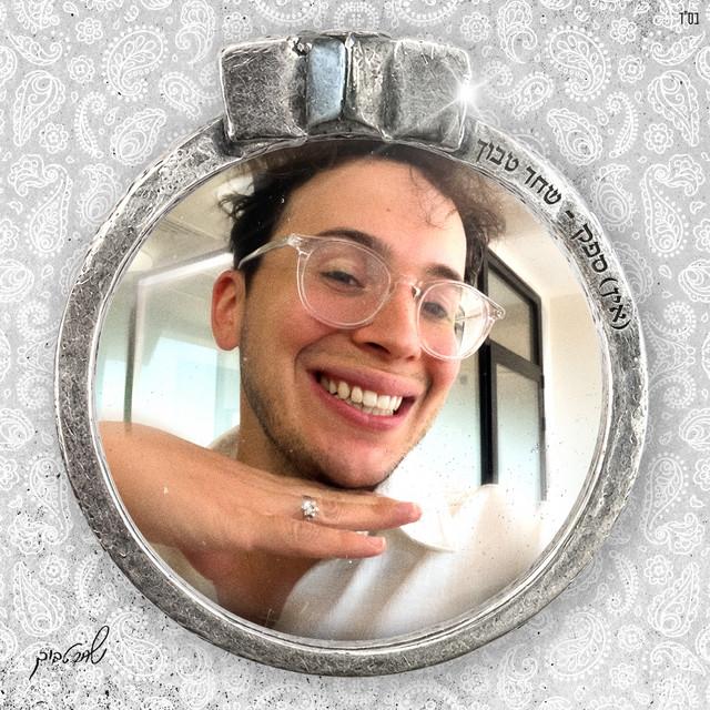 (אין) ספק