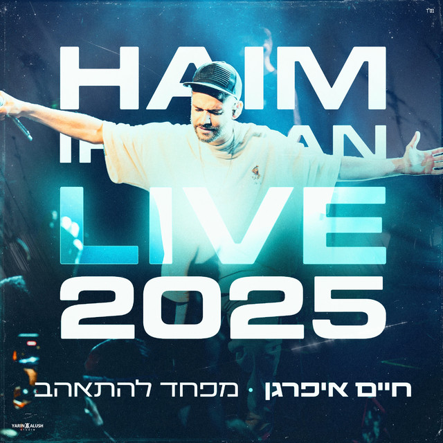 מפחד להתאהב Live