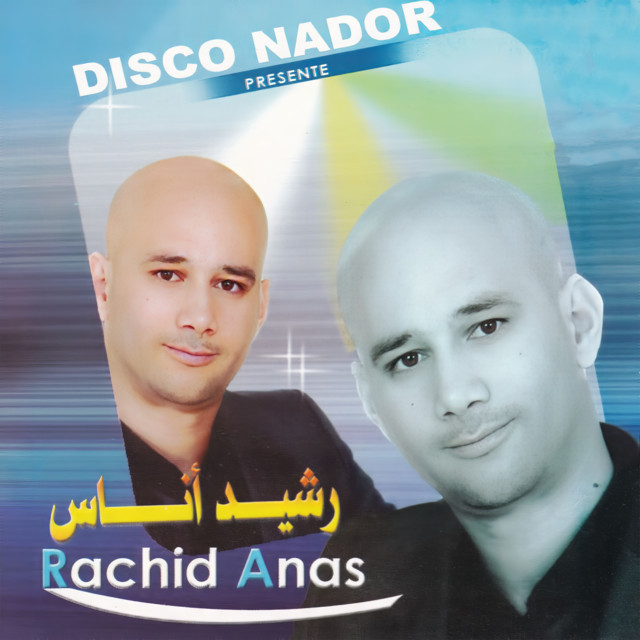 Samhagh Dithmat Ino cover art