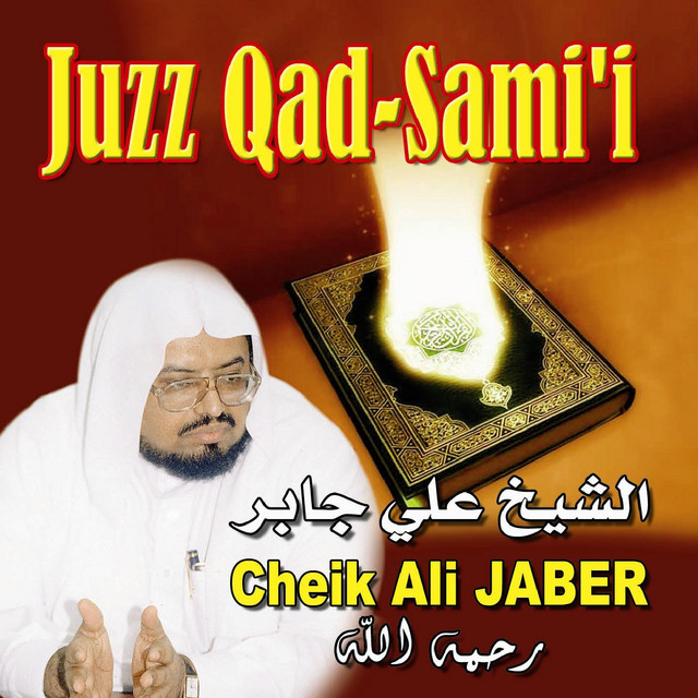Juzz qad sami (Quran - Coran - Récitation Coranique) cover art