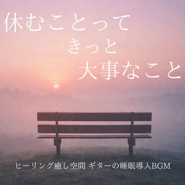 Healing Guitar Sleep Music: Rest is Truly Precious cover art