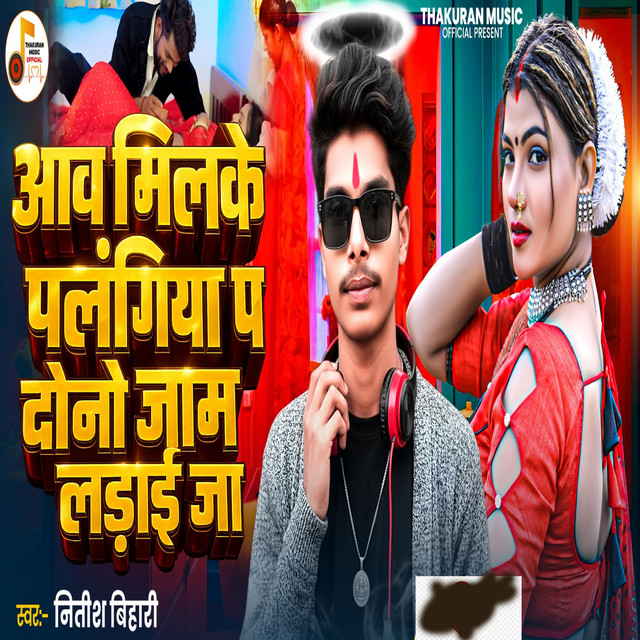 Aaw Milke Palangiya Pa Dono Jaam Ladai Ja