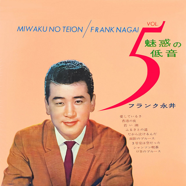 ふるさとの道 - lagu dan lirik oleh Frank Nagai | Spotify