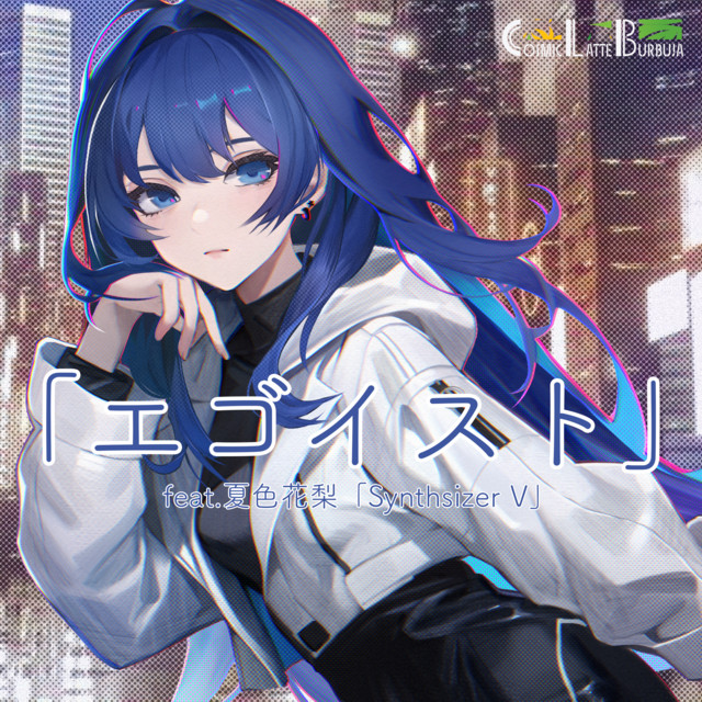 EGOIST cover art