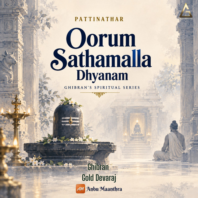 Pattinathar - Oorum Sathamalla Dhyanam (Ghibran's Spiritual Series) album image