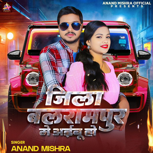 Anand Mishra