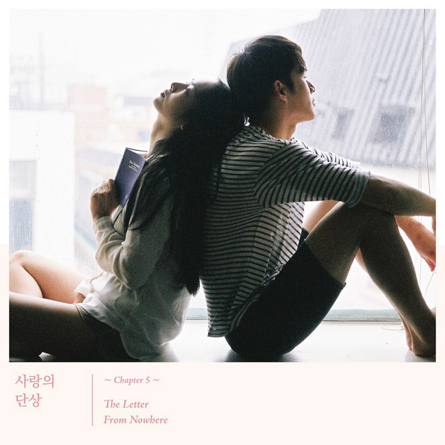 잘 지내자, 우리