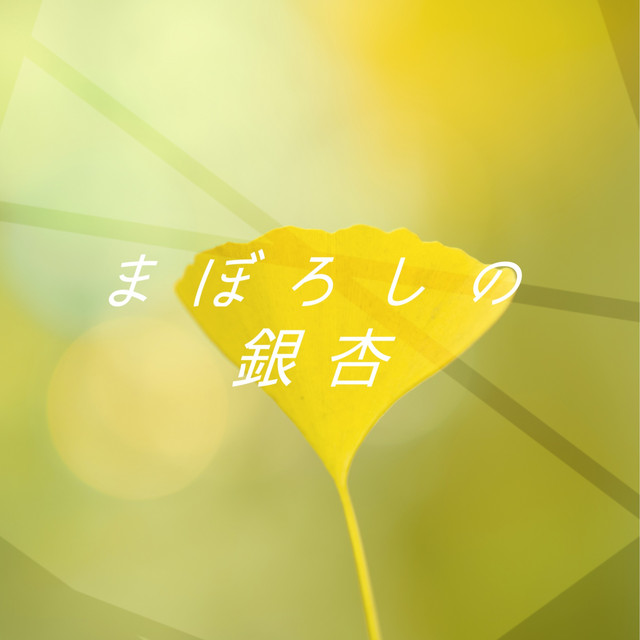 おやつん