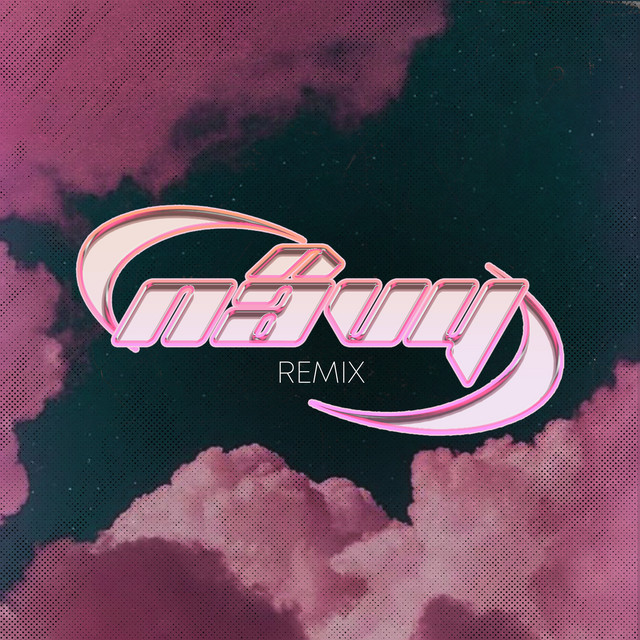 NÂVY - Remix