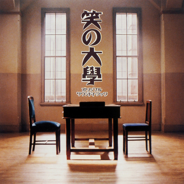 "Warai no Daigaku" Original Soundtrack cover art