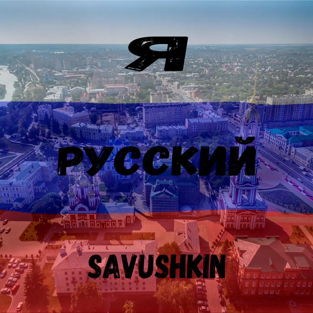 Savu Photo