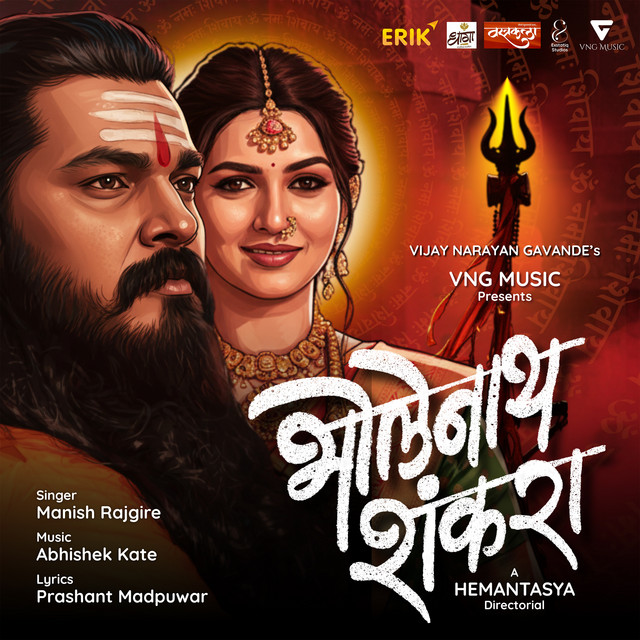 Bholenath Shankara