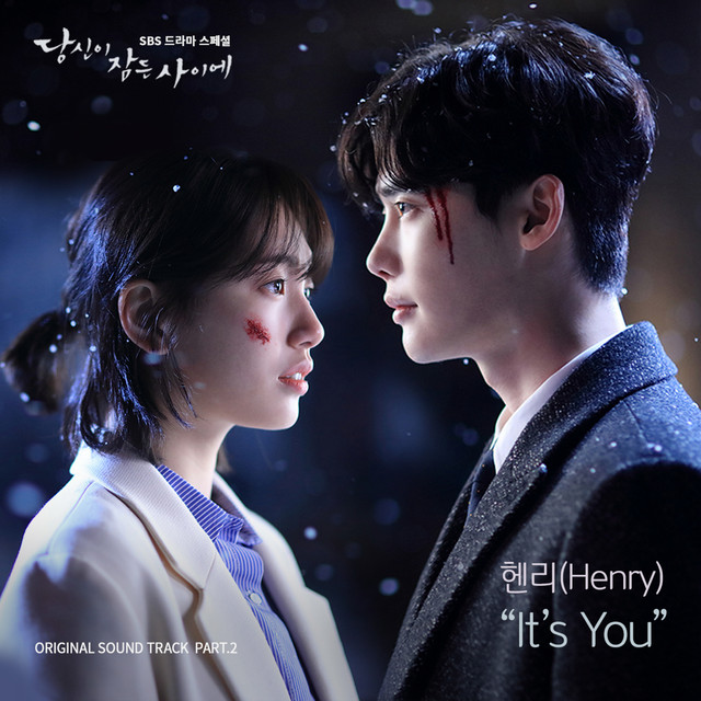 당신이 잠든 사이에 Pt. 2 Original Television Soundtrack cover art