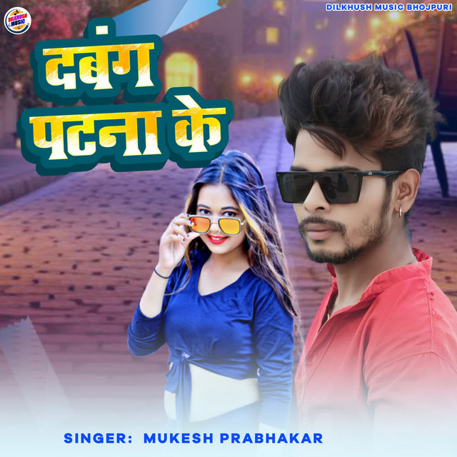 Mukesh Prabhakar