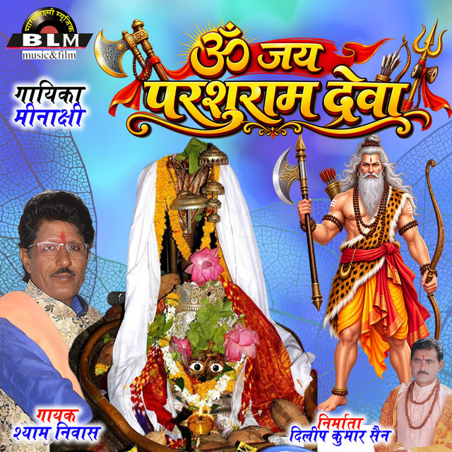 Om Jay Parshuram Deva album image