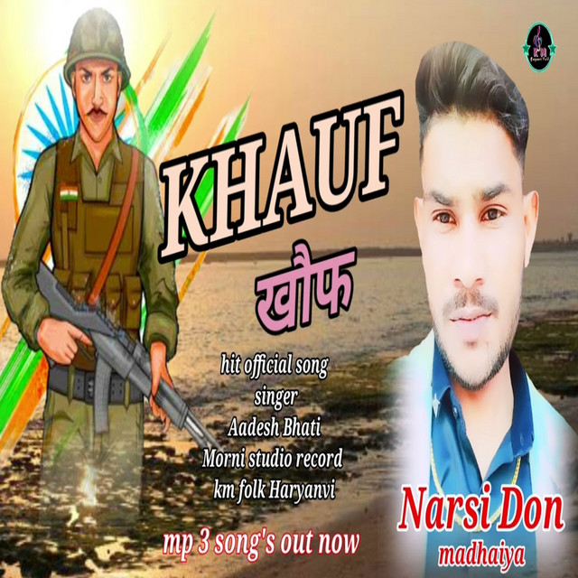 Sare Jile Me Eak Khauf
