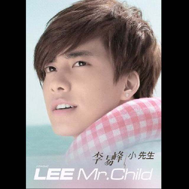 谁谁谁 Song By 李易峰 Spotify